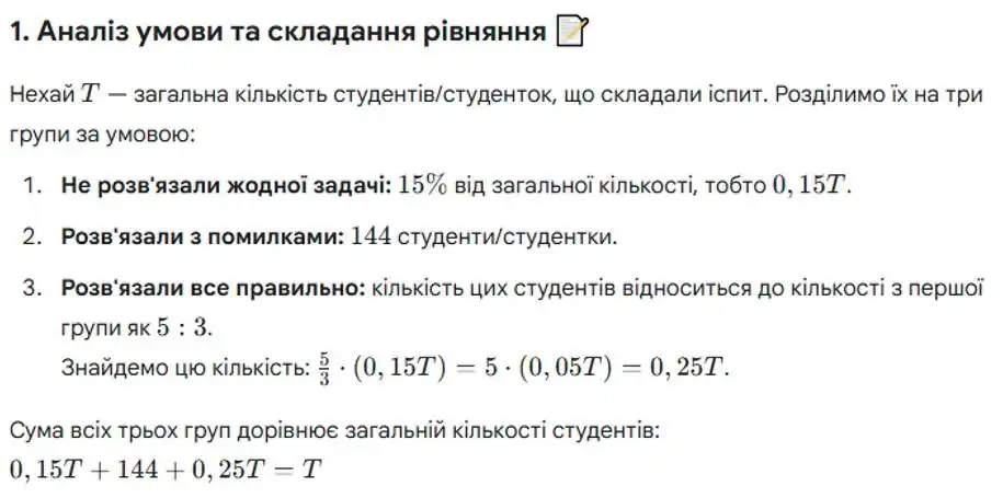 Зображення розв'язку задачі номер 1200 (пункт 1) з ГДЗ Алгебра 8 клас Бевз