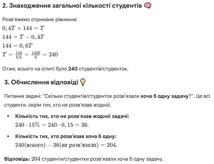Зображення розв'язку задачі номер 1200 (пункти 2, 3) з ГДЗ Алгебра 8 клас Бевз
