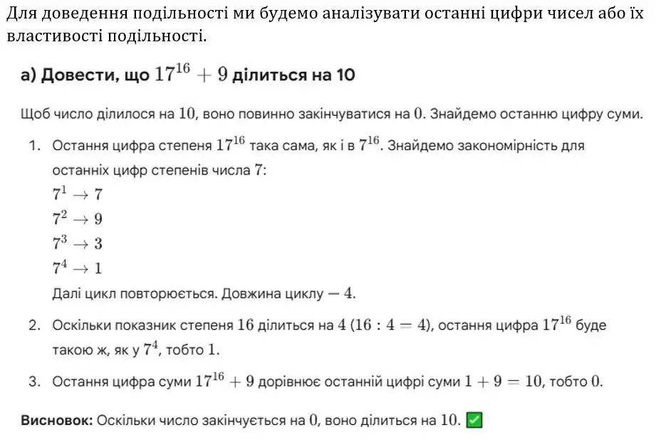 Зображення розв'язку задачі номер 1203 (завдання а) з ГДЗ Алгебра 8 клас Бевз