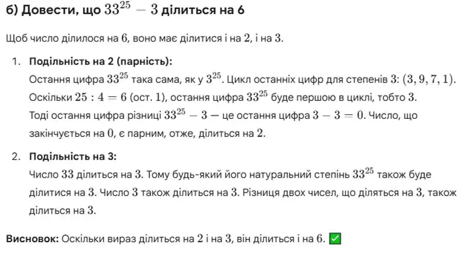 Зображення розв'язку задачі номер 1203 (завдання б) з ГДЗ Алгебра 8 клас Бевз