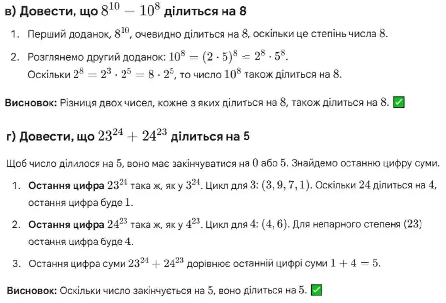 Зображення розв'язку задачі номер 1203 (завдання в) з ГДЗ Алгебра 8 клас Бевз
