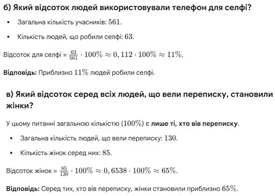 Зображення розв'язку задачі номер 1221 (завдання б, в) з ГДЗ Алгебра 8 клас Бевз
