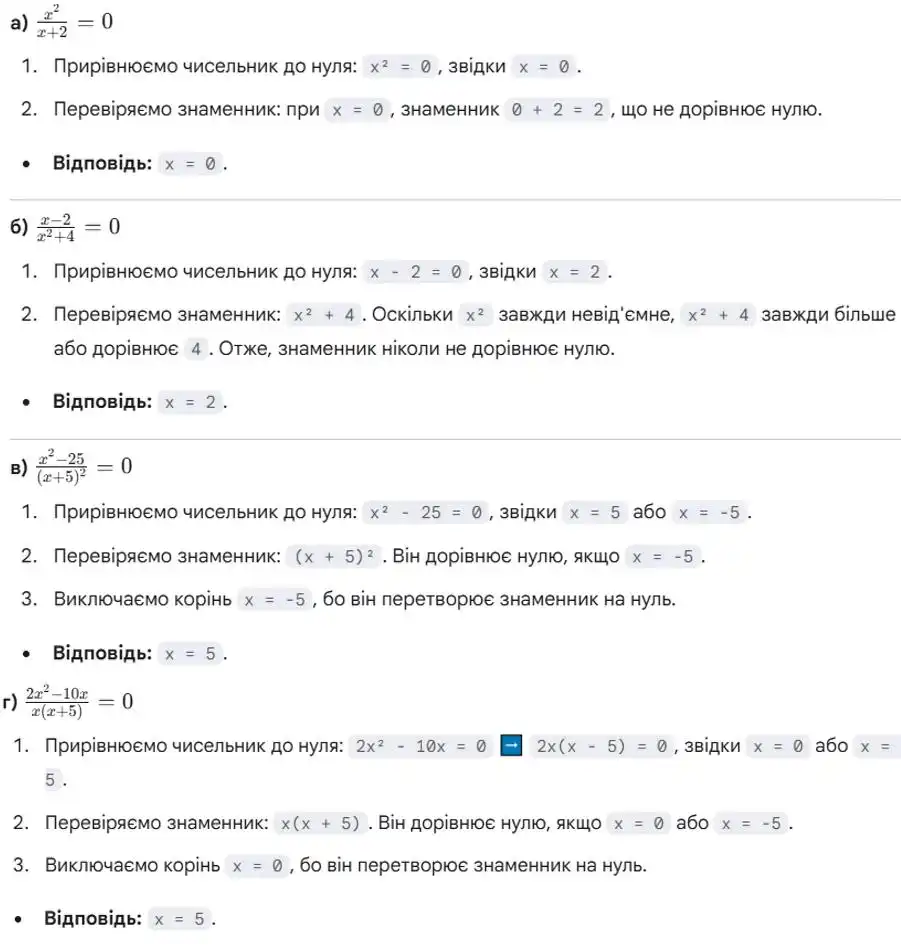 Зображення розв'язку задачі номер 123 з ГДЗ Алгебра 8 клас Бевз