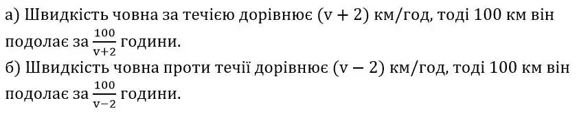 Зображення розв'язку задачі номер 125 з ГДЗ Алгебра 8 клас Бевз