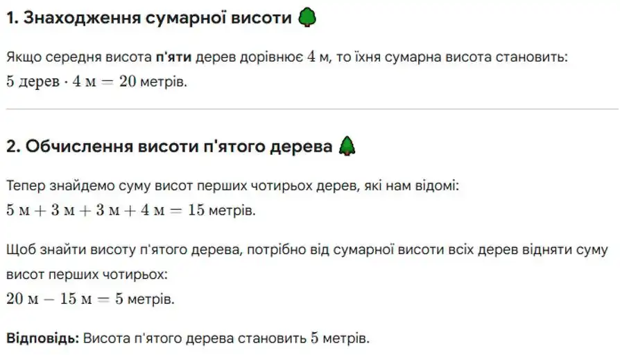 Зображення розв'язку задачі номер 1251 з ГДЗ Алгебра 8 клас Бевз