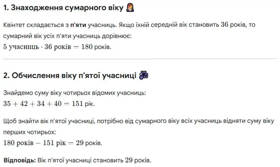 Зображення розв'язку задачі номер 1252 з ГДЗ Алгебра 8 клас Бевз