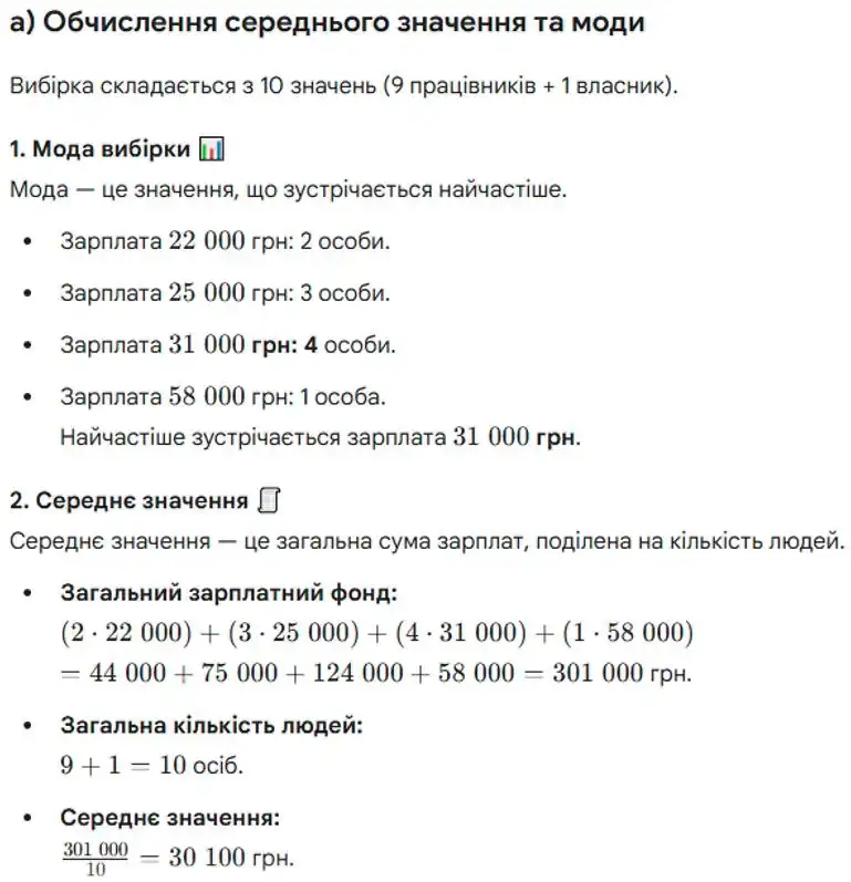 Зображення розв'язку задачі номер 1253 (завдання а) з ГДЗ Алгебра 8 клас Бевз
