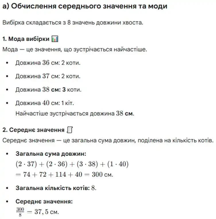 Зображення розв'язку задачі номер 1254 (завдання а) з ГДЗ Алгебра 8 клас Бевз
