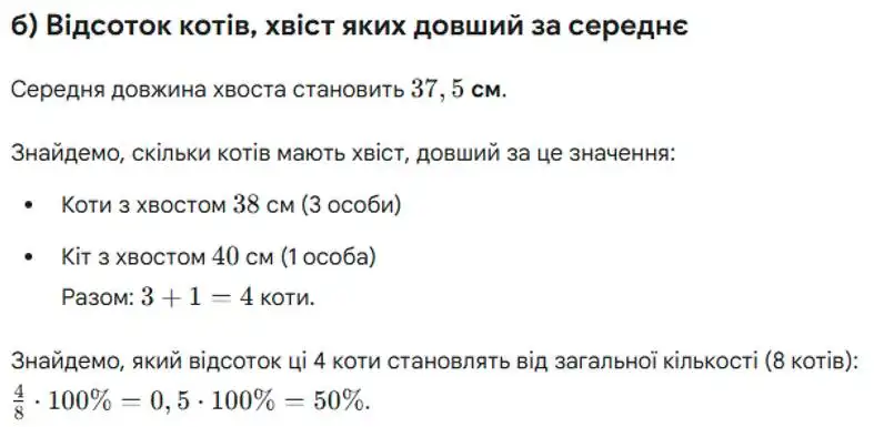 Зображення розв'язку задачі номер 1254 (завдання б) з ГДЗ Алгебра 8 клас Бевз