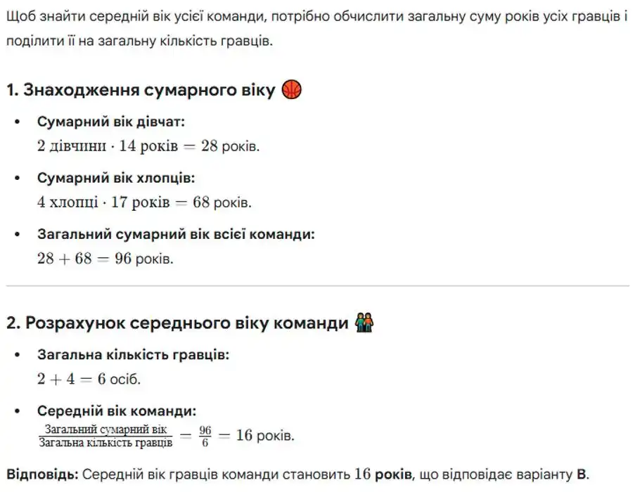 Зображення розв'язку задачі номер 1256 з ГДЗ Алгебра 8 клас Бевз
