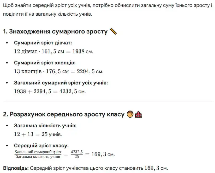 Зображення розв'язку задачі номер 1257 з ГДЗ Алгебра 8 клас Бевз