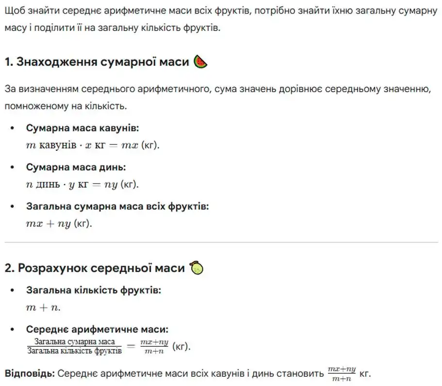 Зображення розв'язку задачі номер 1258 з ГДЗ Алгебра 8 клас Бевз