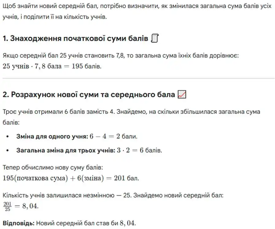 Зображення розв'язку задачі номер 1259 з ГДЗ Алгебра 8 клас Бевз