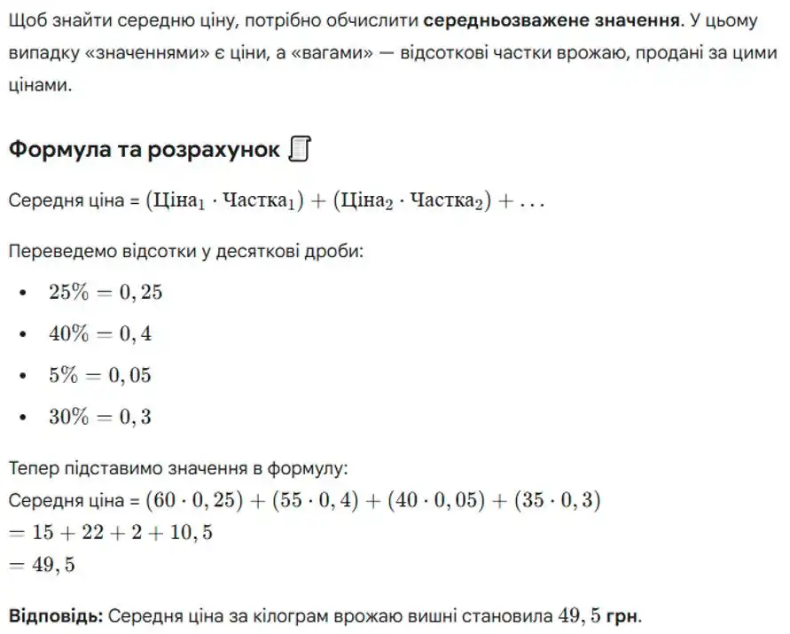 Зображення розв'язку задачі номер 1260 з ГДЗ Алгебра 8 клас Бевз