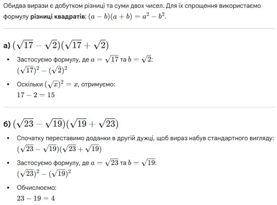 Зображення розв'язку задачі номер 1264 з ГДЗ Алгебра 8 клас Бевз
