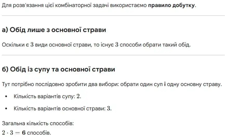 Зображення розв'язку задачі номер 1277 (завдання а, б) з ГДЗ Алгебра 8 клас Бевз