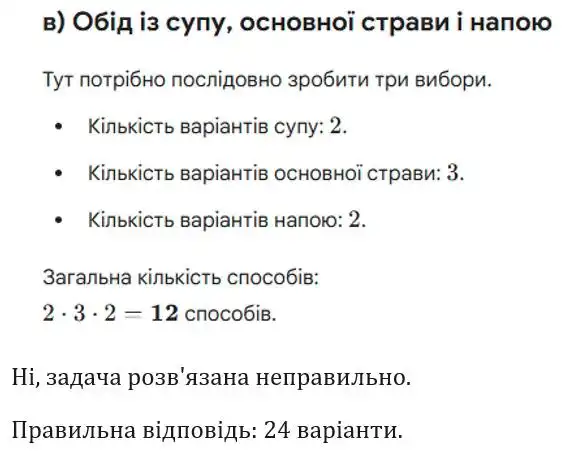 Зображення розв'язку задачі номер 1277 (завдання в) з ГДЗ Алгебра 8 клас Бевз