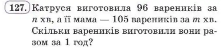 Зображення умови задачі номер 127 з підручника Алгебра 8 клас Бевз