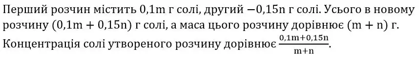 Зображення розв'язку задачі номер 128 з ГДЗ Алгебра 8 клас Бевз