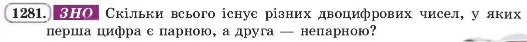 Зображення умови задачі номер 1281 з підручника Алгебра 8 клас Бевз
