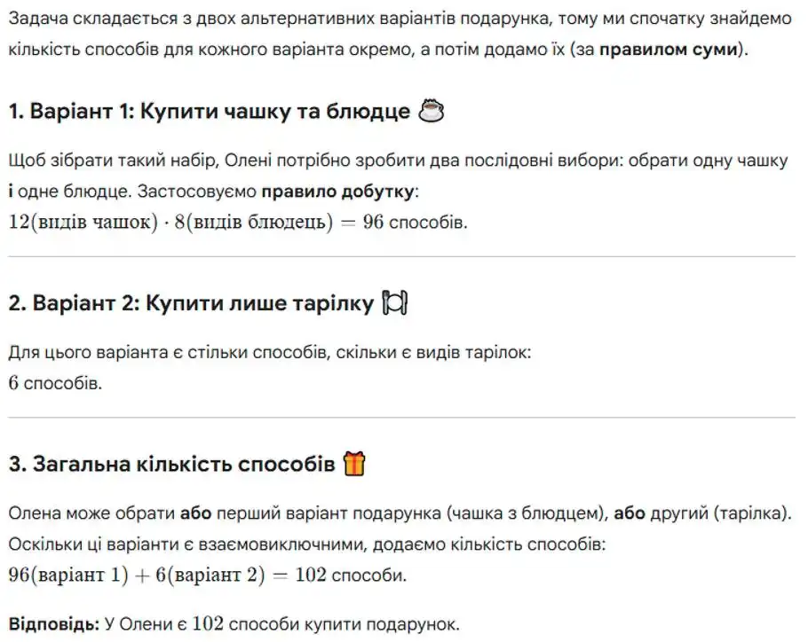 Зображення розв'язку задачі номер 1284 з ГДЗ Алгебра 8 клас Бевз