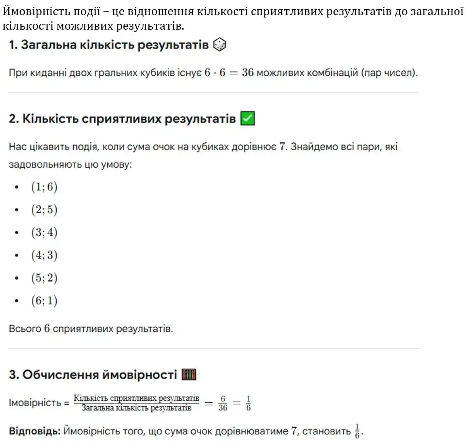 Зображення розв'язку задачі номер 1309 з ГДЗ Алгебра 8 клас Бевз