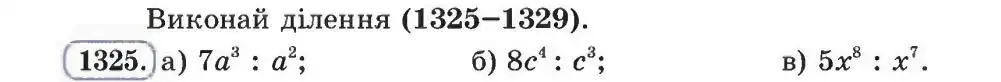 Зображення умови задачі номер 1325 з підручника Алгебра 8 клас Бевз