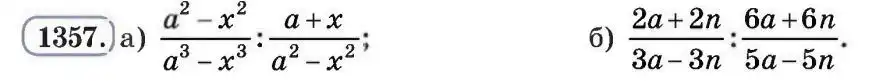 Зображення умови задачі номер 1357 з підручника Алгебра 8 клас Бевз