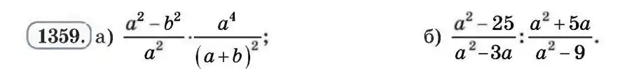 Зображення умови задачі номер 1359 з підручника Алгебра 8 клас Бевз