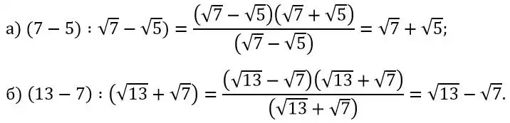 Зображення розв'язку задачі номер 1377 з ГДЗ Алгебра 8 клас Бевз