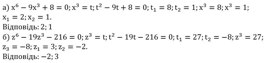 Зображення розв'язку задачі номер 1388 з ГДЗ Алгебра 8 клас Бевз