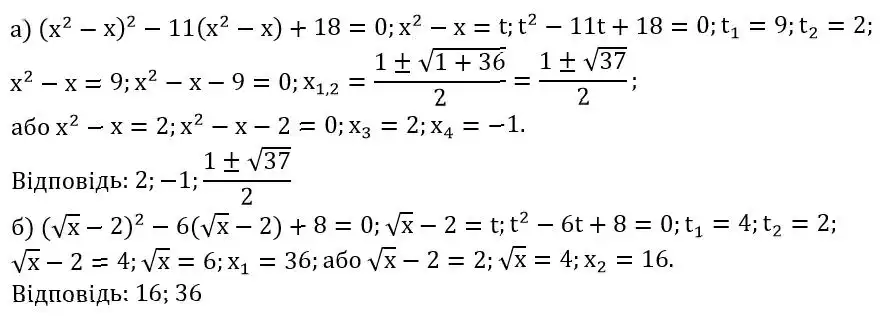 Зображення розв'язку задачі номер 1390 з ГДЗ Алгебра 8 клас Бевз