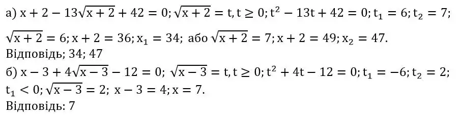 Зображення розв'язку задачі номер 1391 з ГДЗ Алгебра 8 клас Бевз