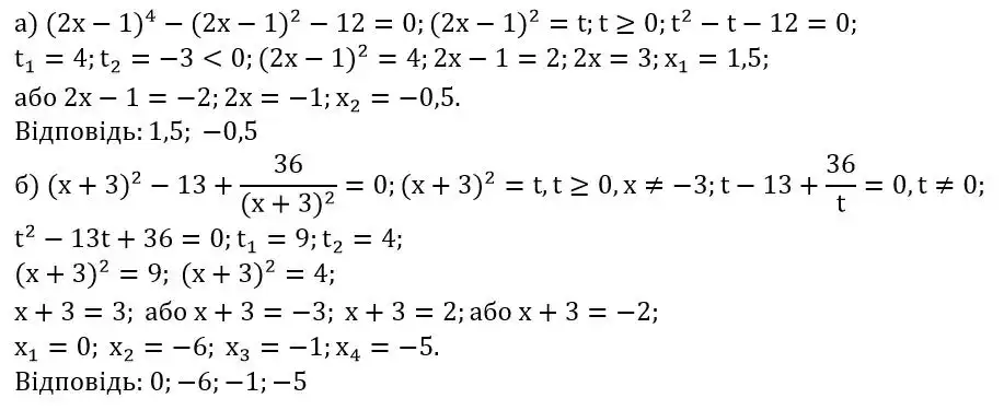 Зображення розв'язку задачі номер 1392 з ГДЗ Алгебра 8 клас Бевз