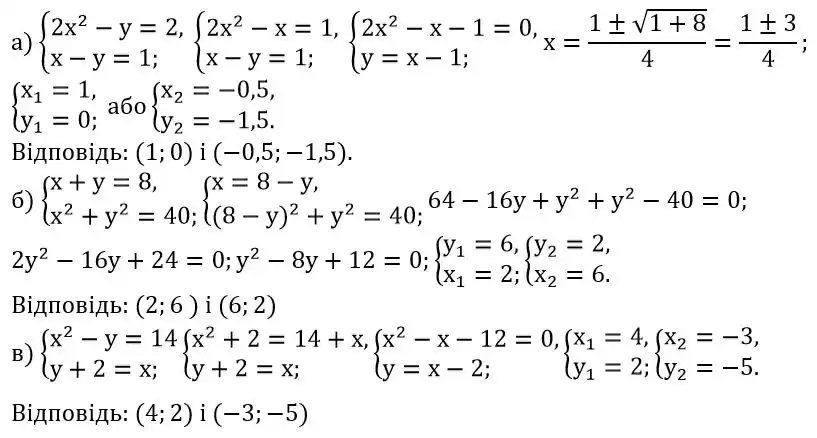 Зображення розв'язку задачі номер 1395 з ГДЗ Алгебра 8 клас Бевз