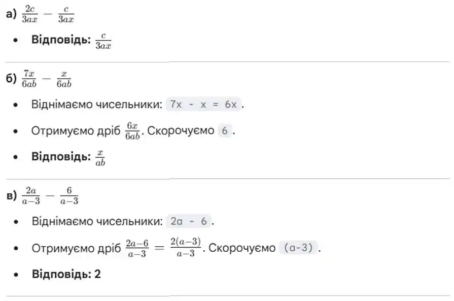 Зображення розв'язку задачі номер 146 (завдання а-в) з ГДЗ Алгебра 8 клас Бевз