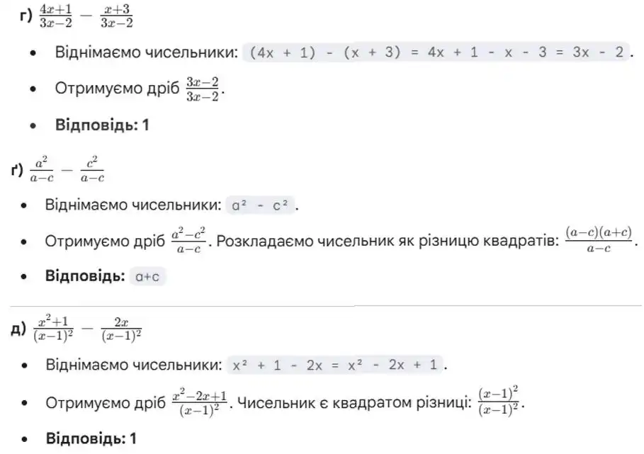 Зображення розв'язку задачі номер 146 (завдання г-д) з ГДЗ Алгебра 8 клас Бевз