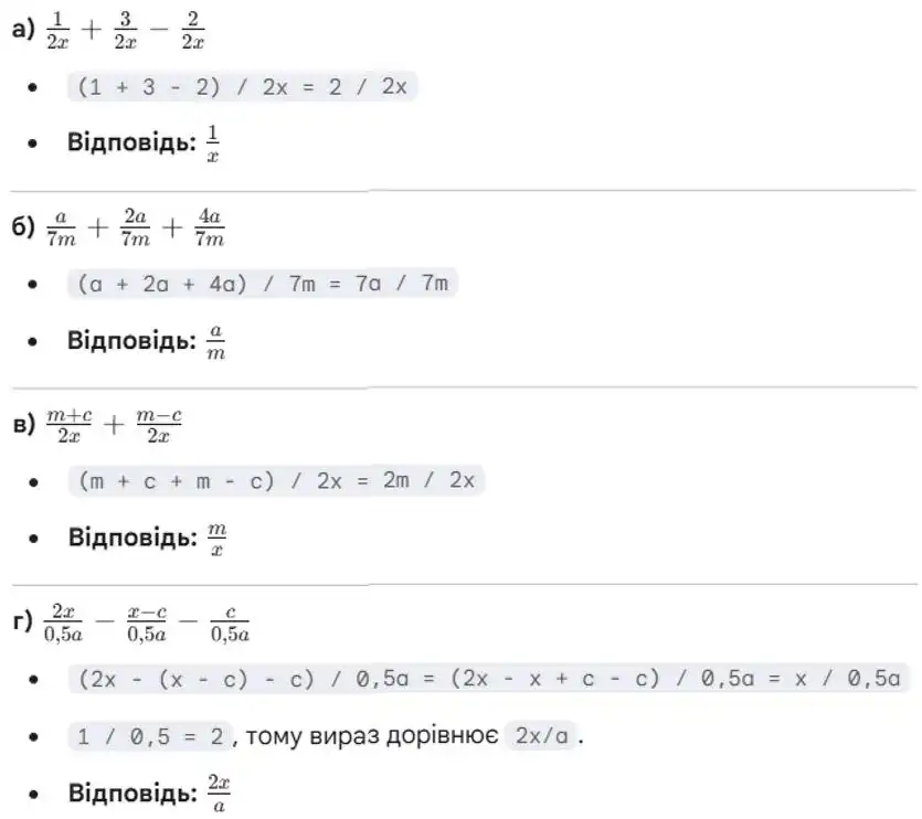 Зображення розв'язку задачі номер 147 з ГДЗ Алгебра 8 клас Бевз