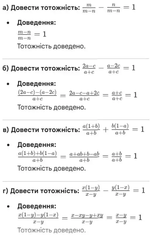 Зображення розв'язку задачі номер 155 з ГДЗ Алгебра 8 клас Бевз