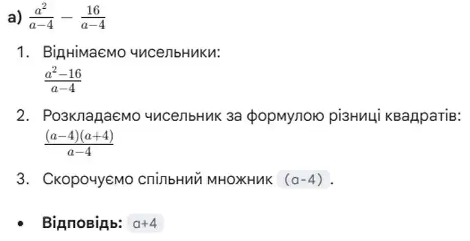 Зображення розв'язку задачі номер 157 (завдання а) з ГДЗ Алгебра 8 клас Бевз