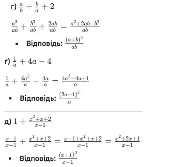 Зображення розв'язку задачі номер 168 (завдання г-д) з ГДЗ Алгебра 8 клас Бевз