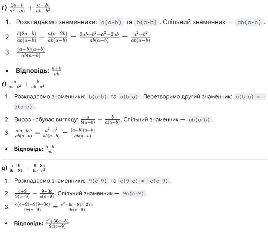 Зображення розв'язку задачі номер 170 (завдання г-д) з ГДЗ Алгебра 8 клас Бевз