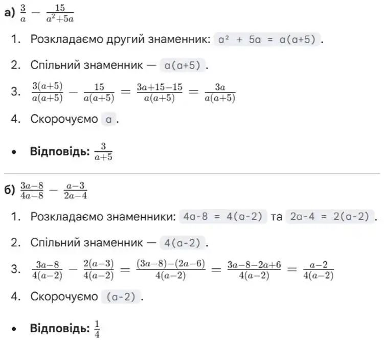 Зображення розв'язку задачі номер 171 (завдання а, б) з ГДЗ Алгебра 8 клас Бевз