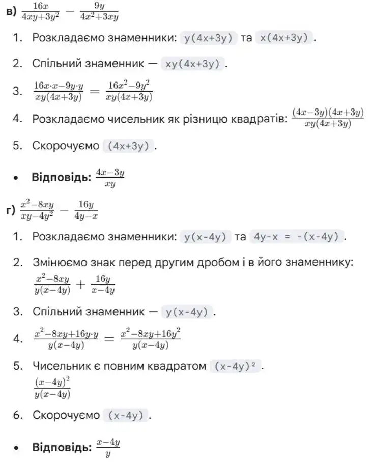 Зображення розв'язку задачі номер 171 (завдання в, г) з ГДЗ Алгебра 8 клас Бевз