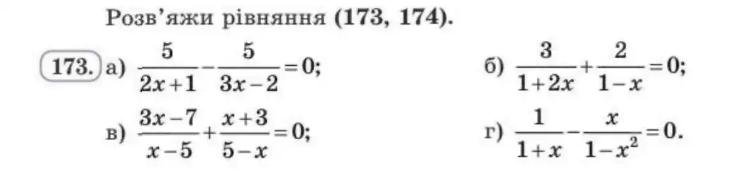 Зображення умови задачі номер 173 з підручника Алгебра 8 клас Бевз