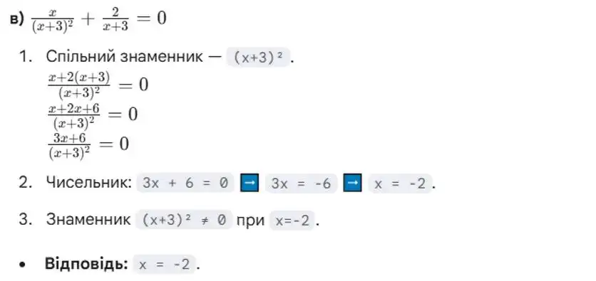 Зображення розв'язку задачі номер 174 (завдання в) з ГДЗ Алгебра 8 клас Бевз