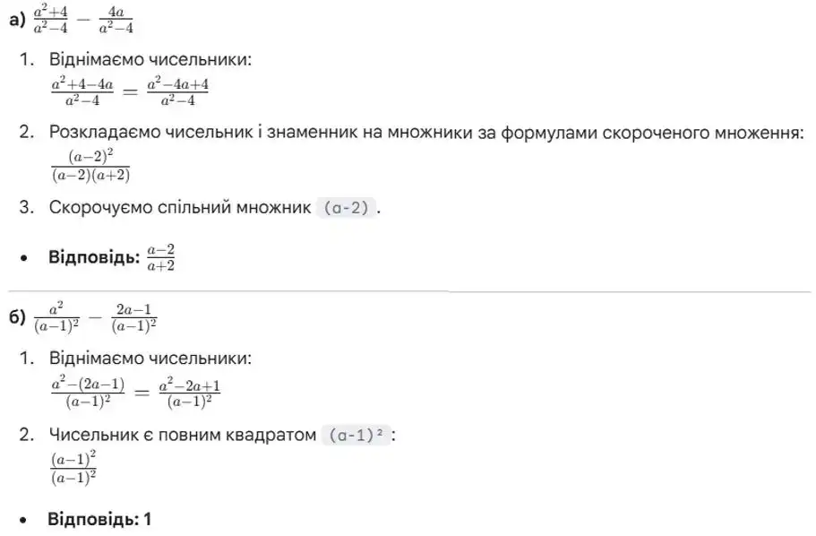 Зображення розв'язку задачі номер 175 (завдання а, б) з ГДЗ Алгебра 8 клас Бевз