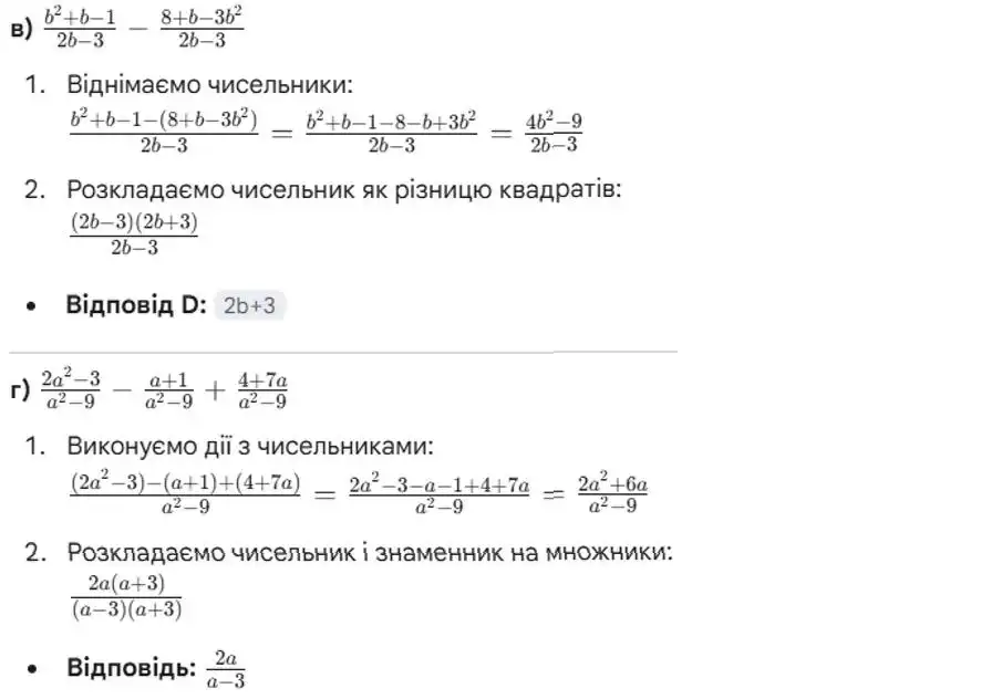 Зображення розв'язку задачі номер 175 (завдання в, г) з ГДЗ Алгебра 8 клас Бевз