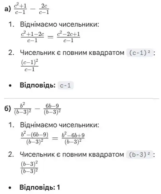 Зображення розв'язку задачі номер 176 (завдання а, б) з ГДЗ Алгебра 8 клас Бевз