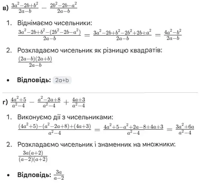 Зображення розв'язку задачі номер 176 (завдання в, г) з ГДЗ Алгебра 8 клас Бевз